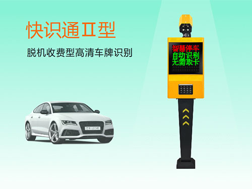 快識通II型 快識通II型